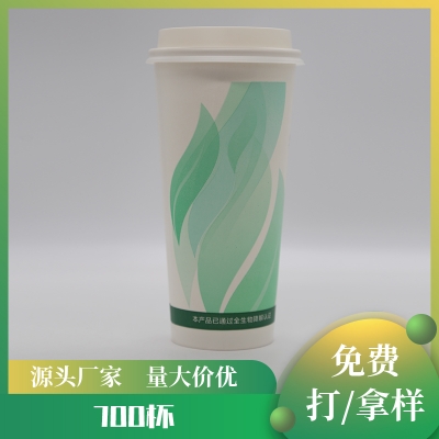 700杯