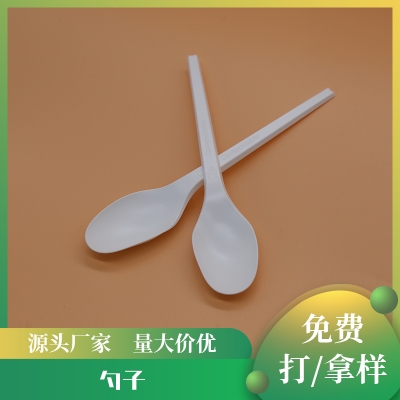 勺子
